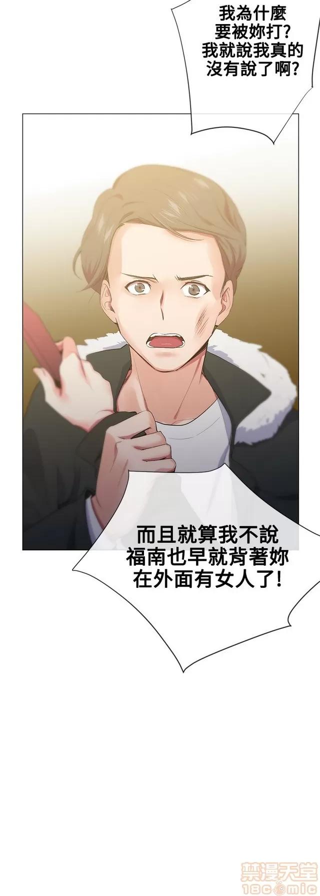 我的秘密砲友 我的秘密砲友 END 第115页