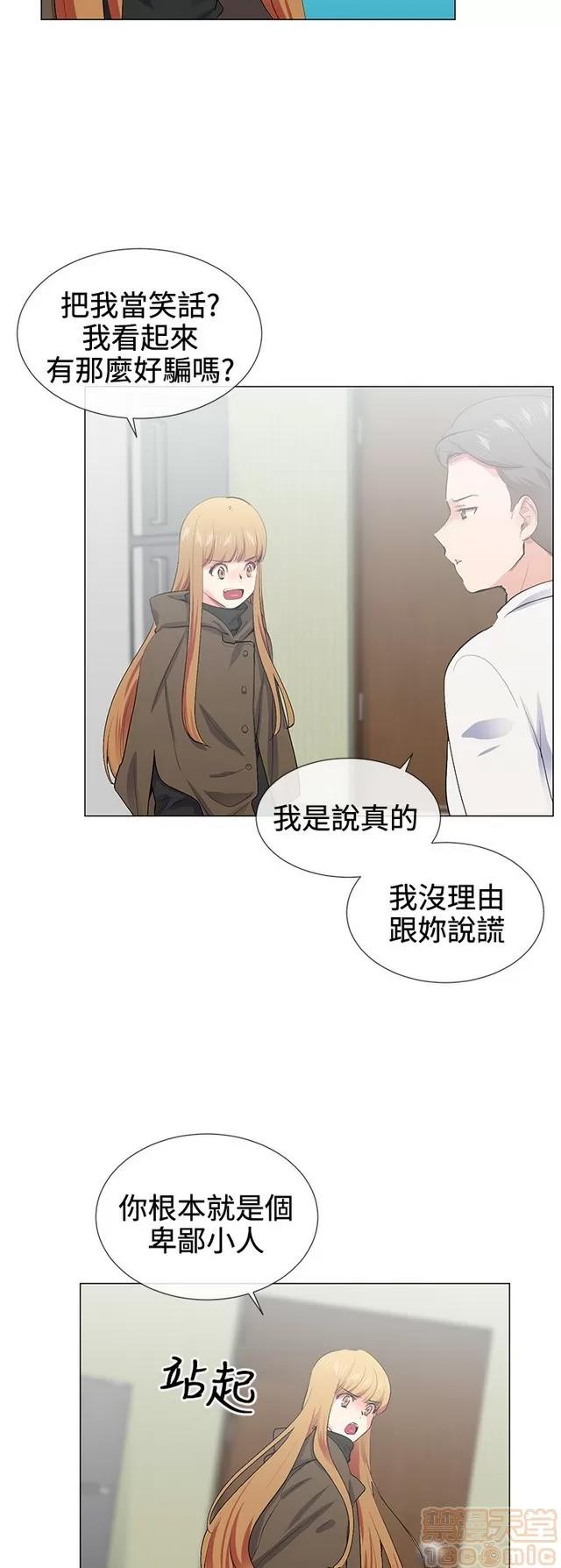 我的秘密砲友 我的秘密砲友 END 第117页