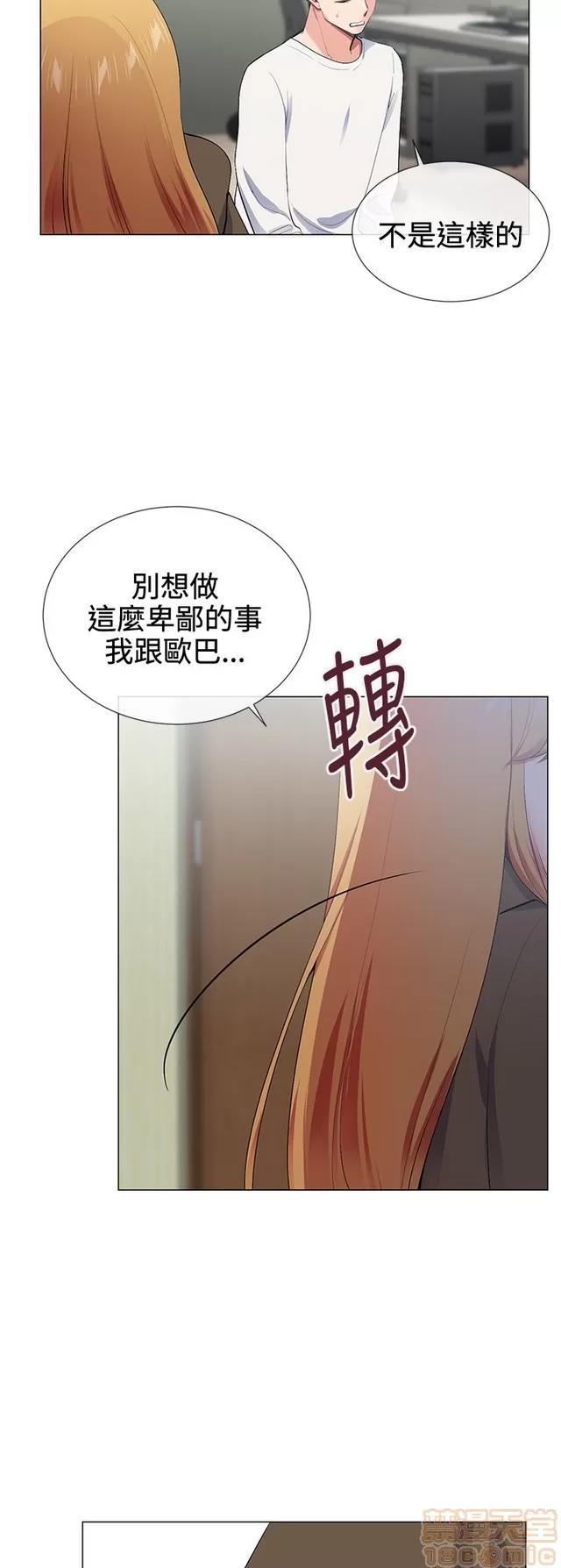 我的秘密砲友 我的秘密砲友 END 第119页