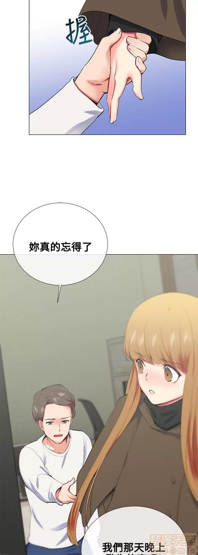 我的秘密砲友 我的秘密砲友 END 第120页