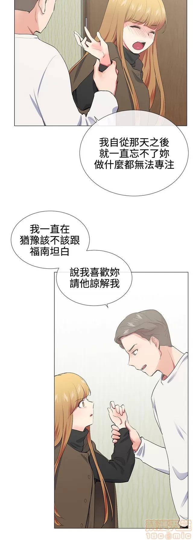 我的秘密砲友 我的秘密砲友 END 第122页