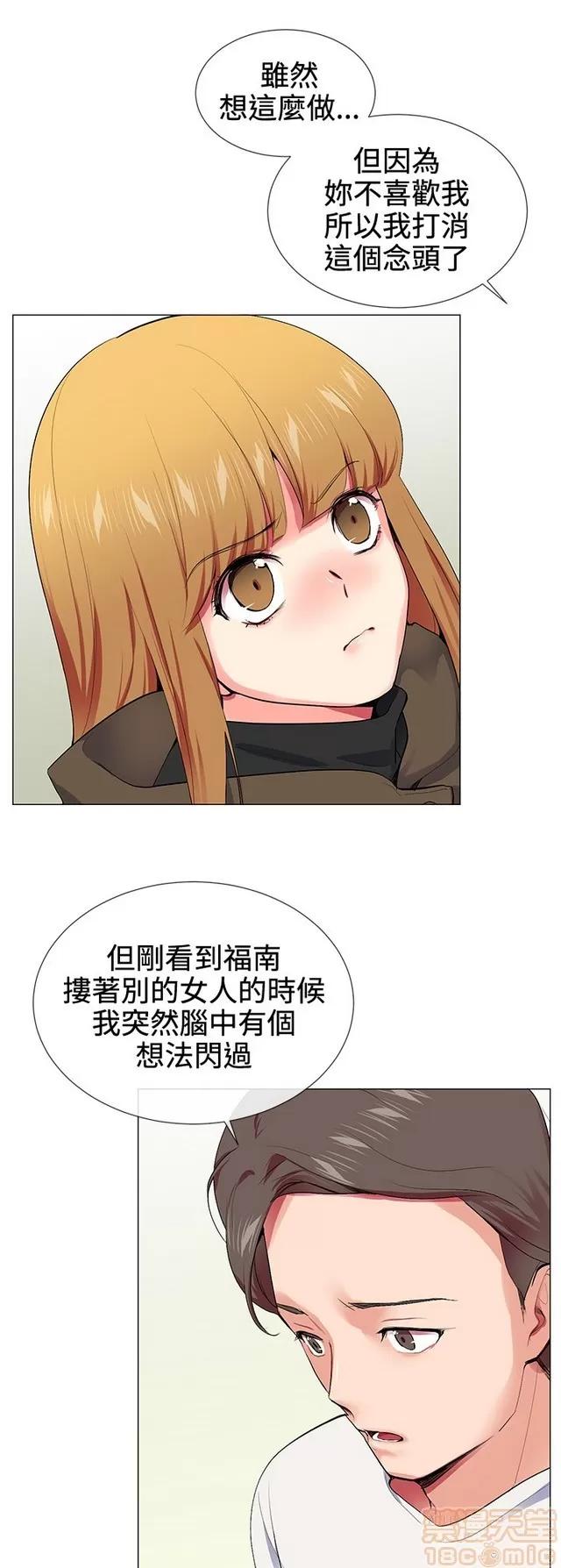我的秘密砲友 我的秘密砲友 END 第123页