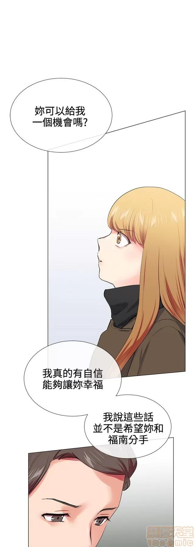我的秘密砲友 我的秘密砲友 END 第126页