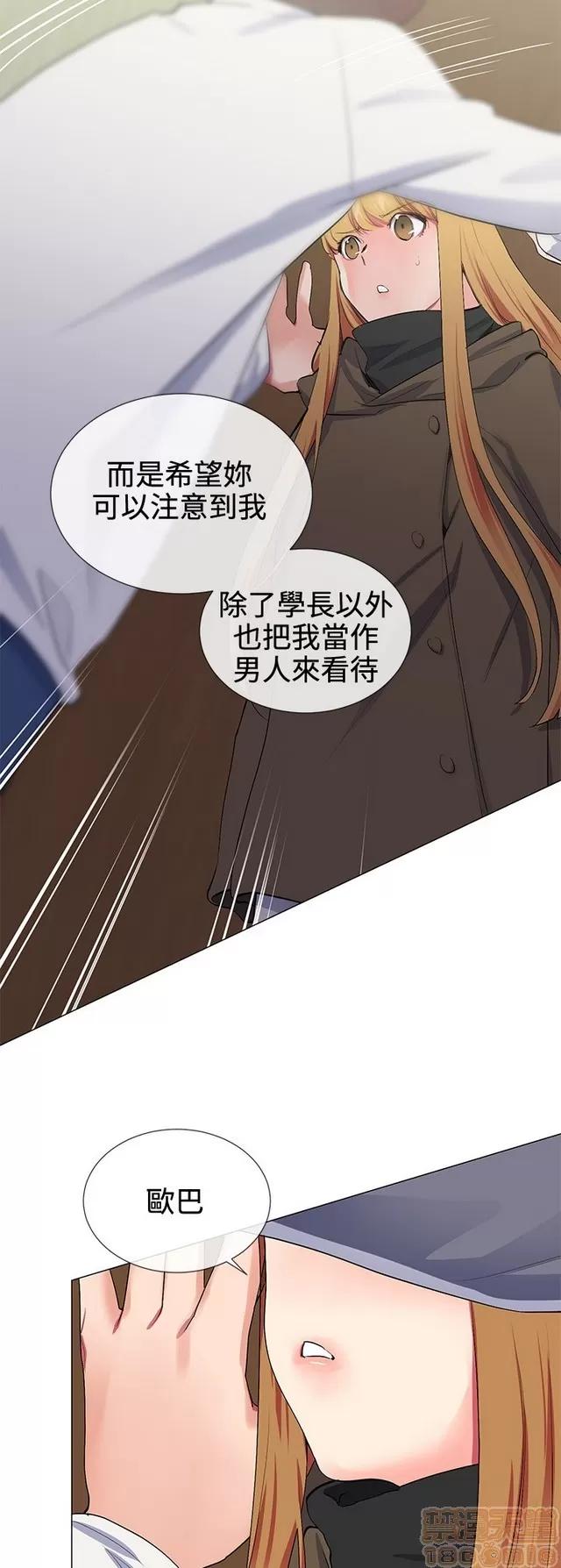 我的秘密砲友 我的秘密砲友 END 第128页