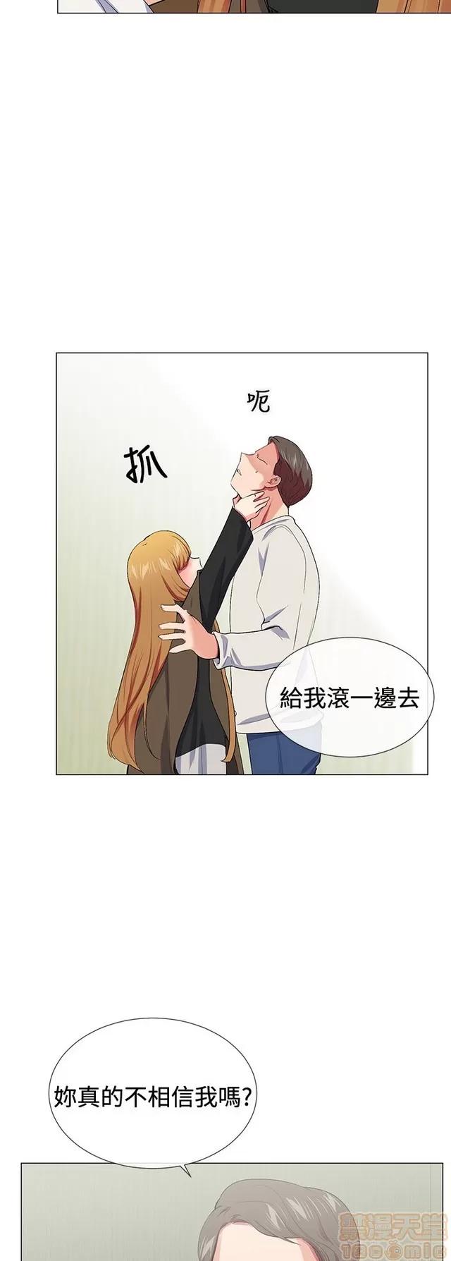 我的秘密砲友 我的秘密砲友 END 第129页