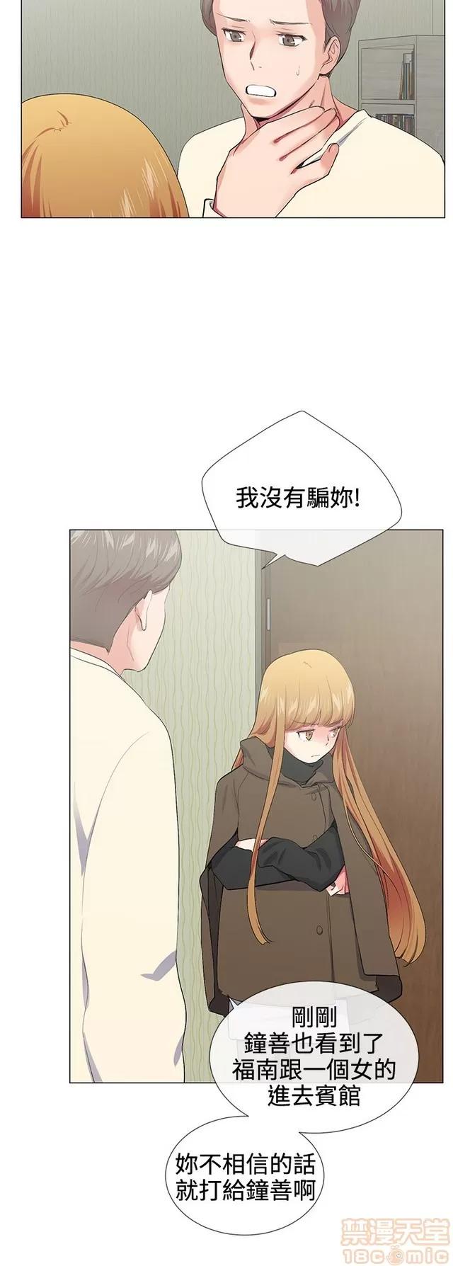 我的秘密砲友 我的秘密砲友 END 第130页