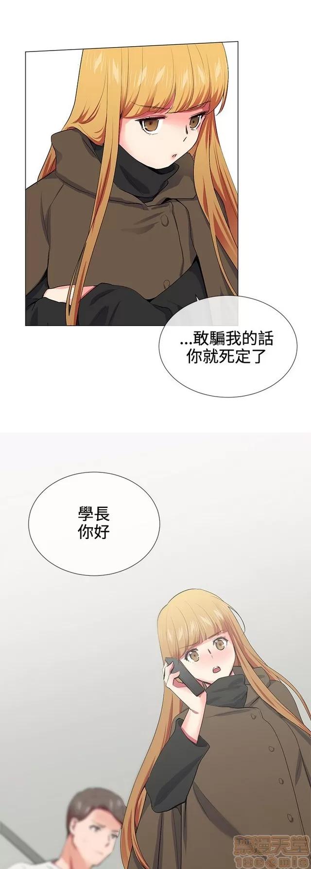 我的秘密砲友 我的秘密砲友 END 第131页