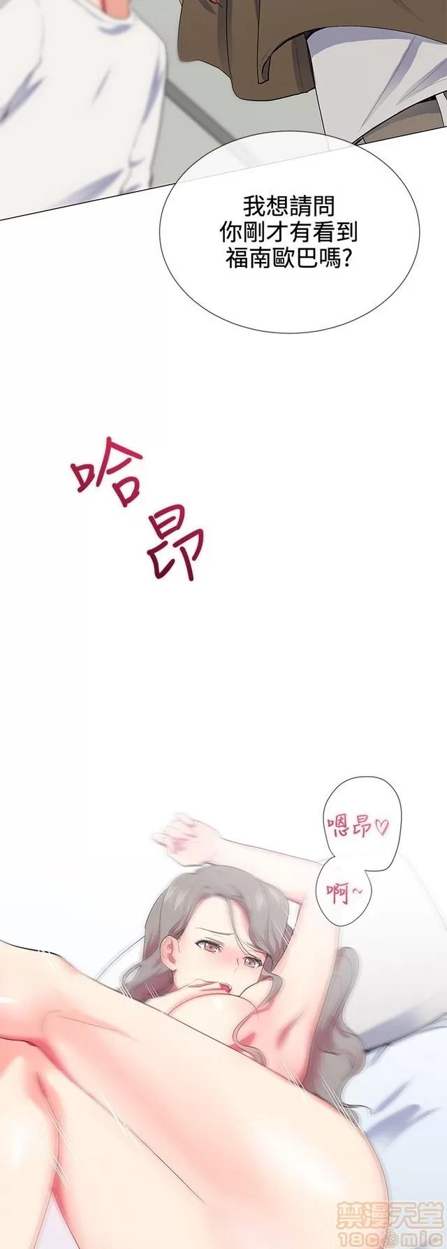 我的秘密砲友 我的秘密砲友 END 第132页