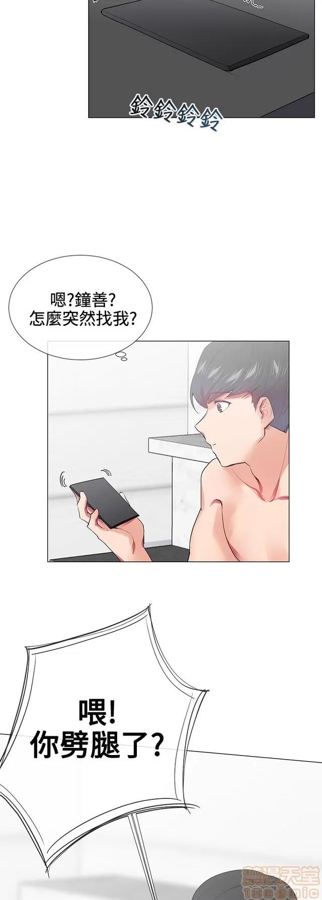 我的秘密砲友 我的秘密砲友 END 第136页