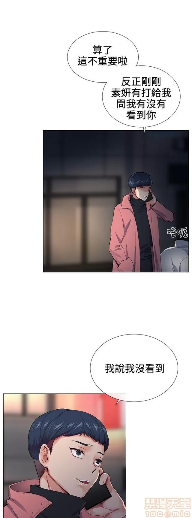 我的秘密砲友 我的秘密砲友 END 第139页