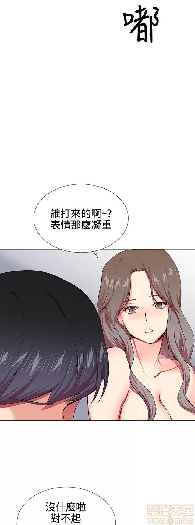 我的秘密砲友 我的秘密砲友 END 第141页