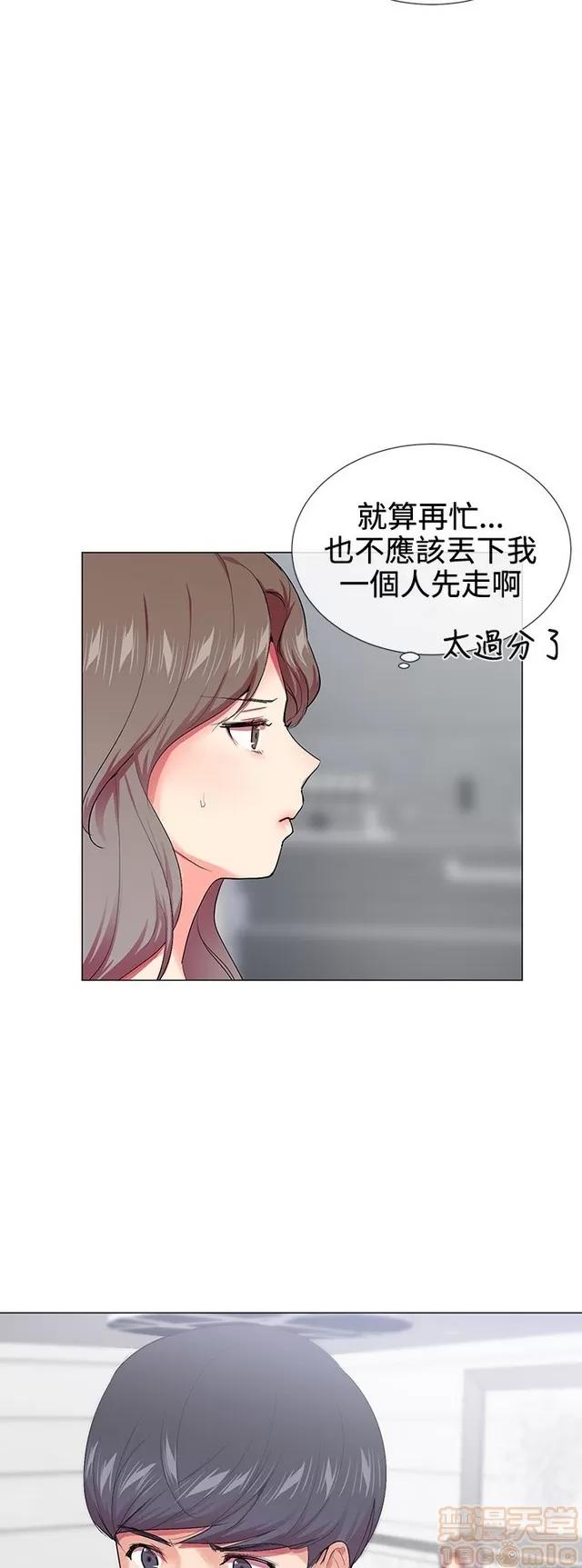 我的秘密砲友 我的秘密砲友 END 第143页