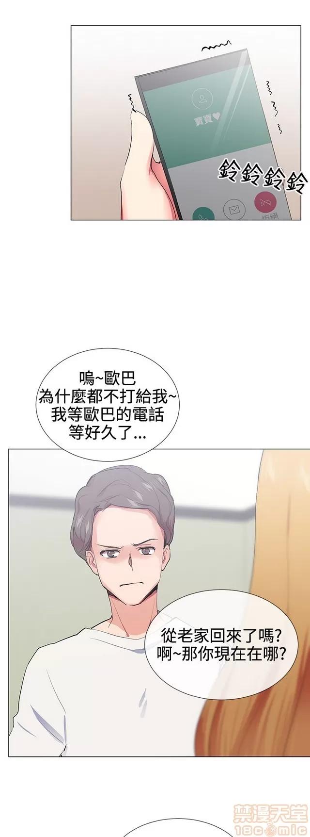 我的秘密砲友 我的秘密砲友 END 第147页
