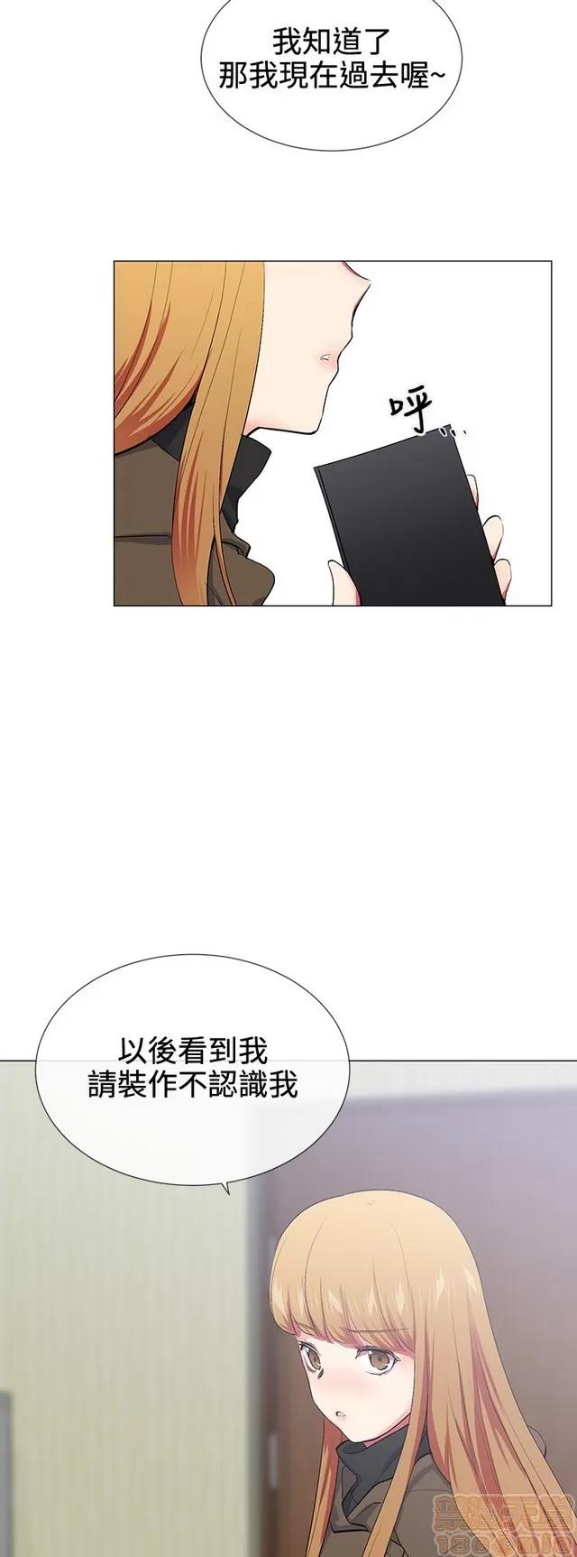 我的秘密砲友 我的秘密砲友 END 第148页