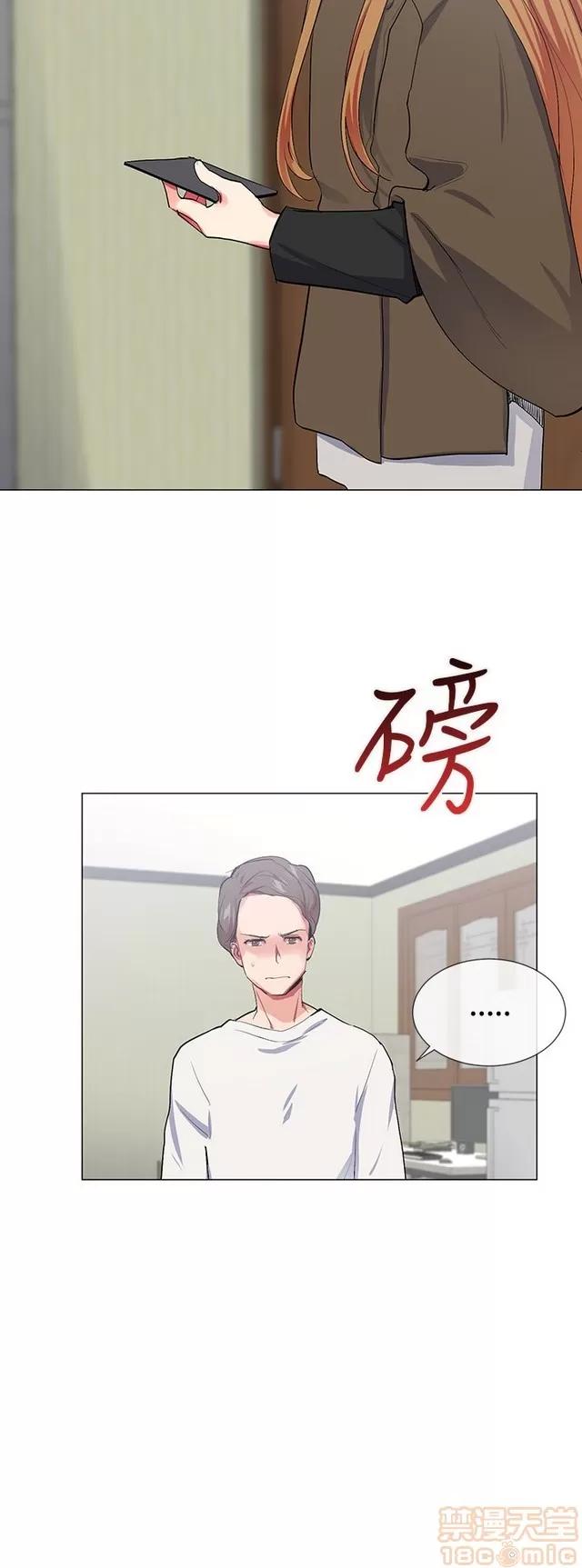 我的秘密砲友 我的秘密砲友 END 第149页