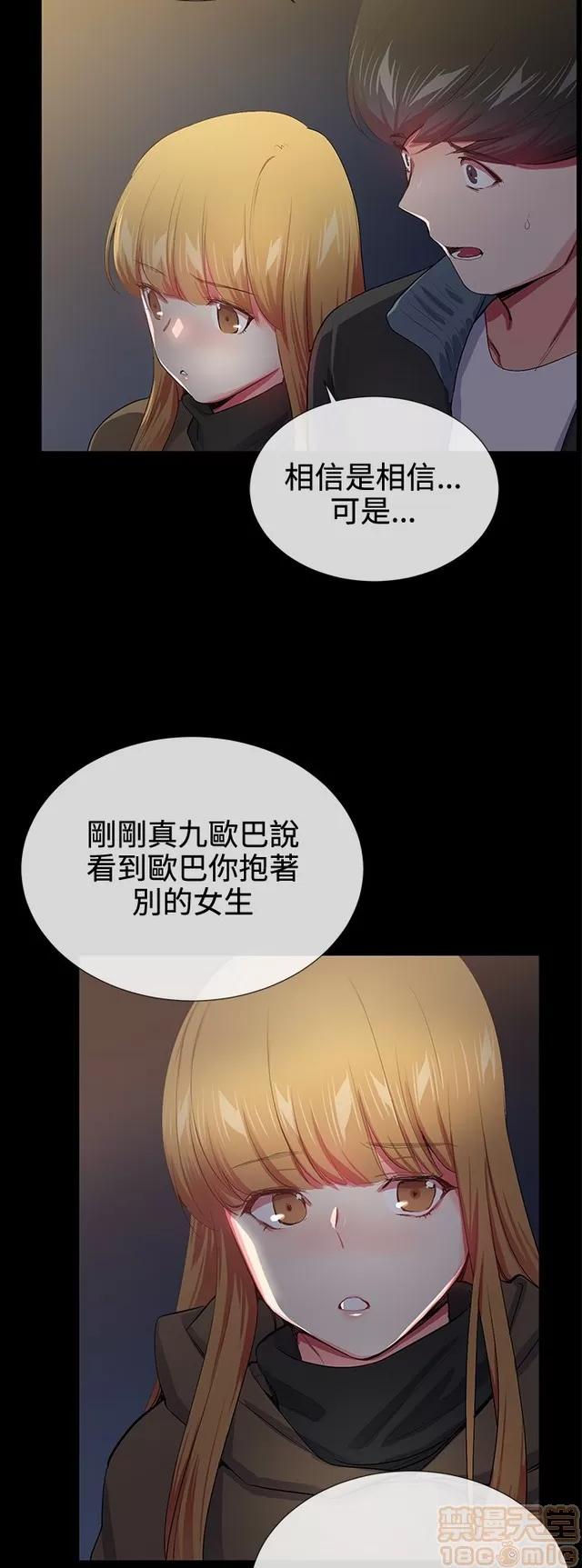 我的秘密砲友 我的秘密砲友 END 第155页