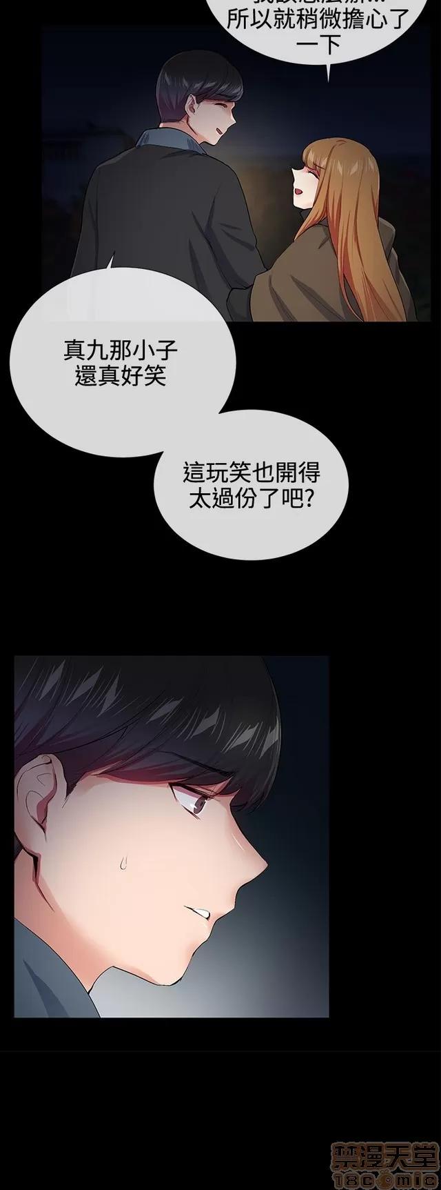 我的秘密砲友 我的秘密砲友 END 第157页