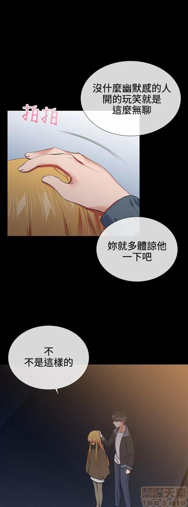 我的秘密砲友 我的秘密砲友 END 第158页