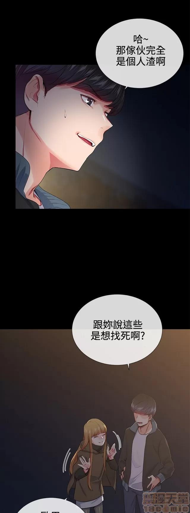我的秘密砲友 我的秘密砲友 END 第163页