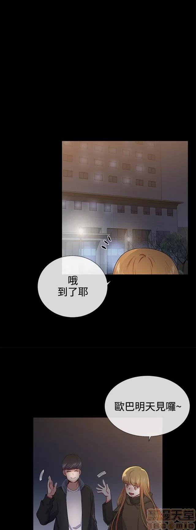我的秘密砲友 我的秘密砲友 END 第165页