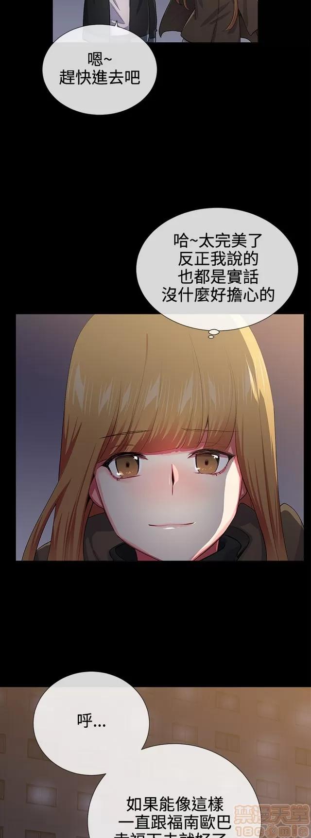 我的秘密砲友 我的秘密砲友 END 第166页