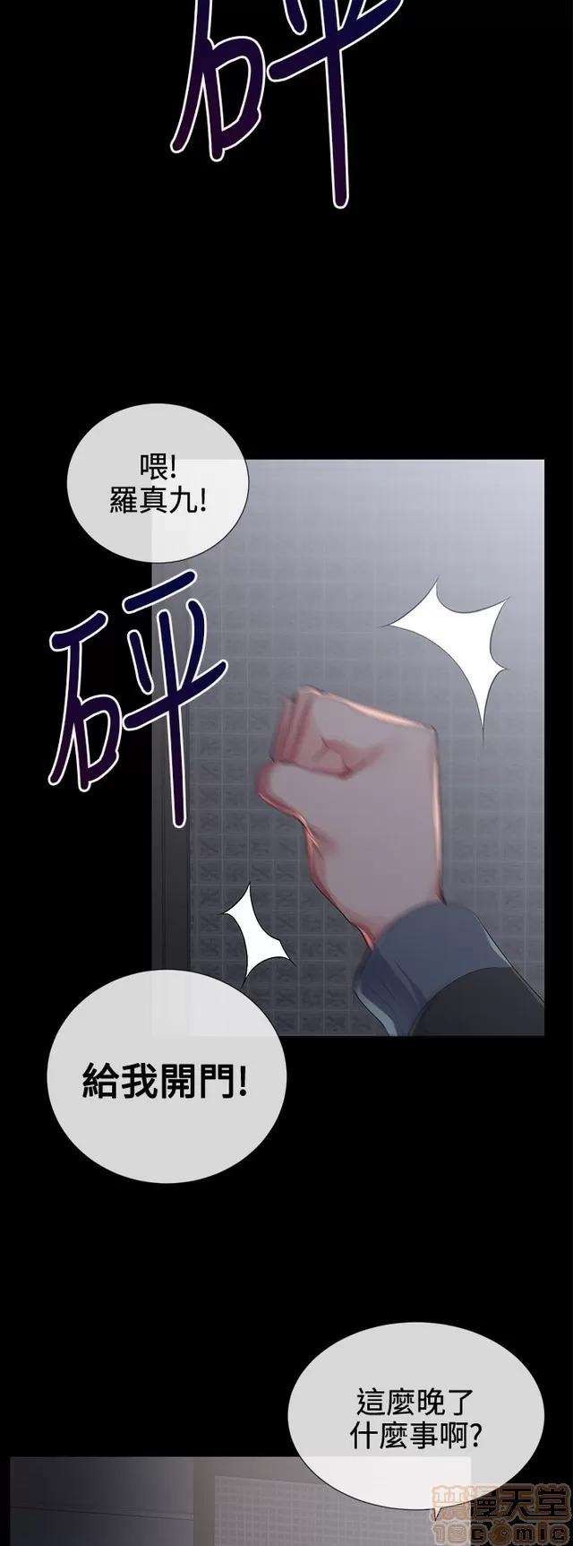 我的秘密砲友 我的秘密砲友 END 第168页