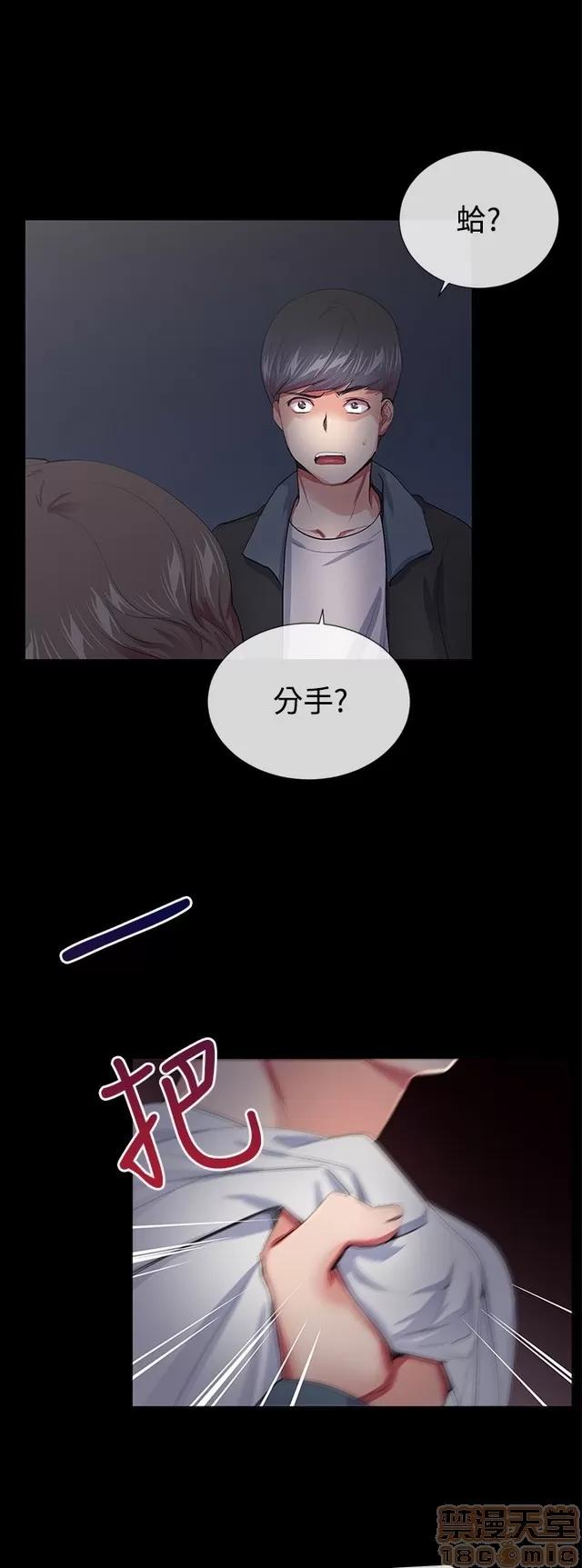我的秘密砲友 我的秘密砲友 END 第174页