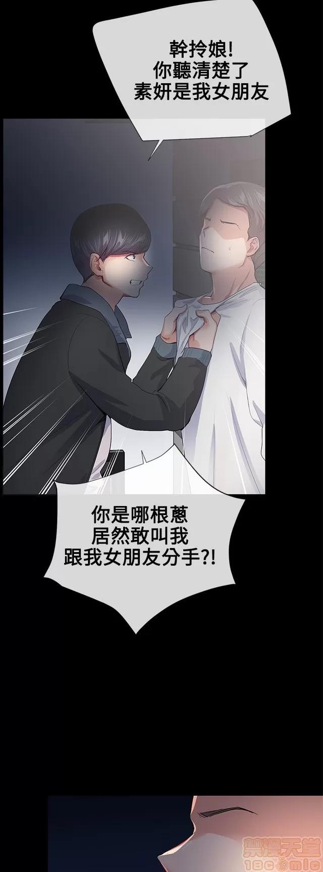 我的秘密砲友 我的秘密砲友 END 第175页