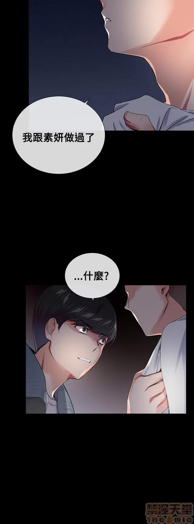 我的秘密砲友 我的秘密砲友 END 第176页