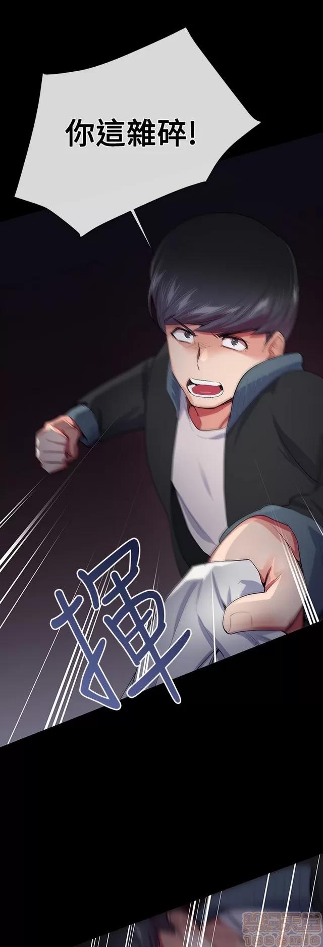 我的秘密砲友 我的秘密砲友 END 第178页