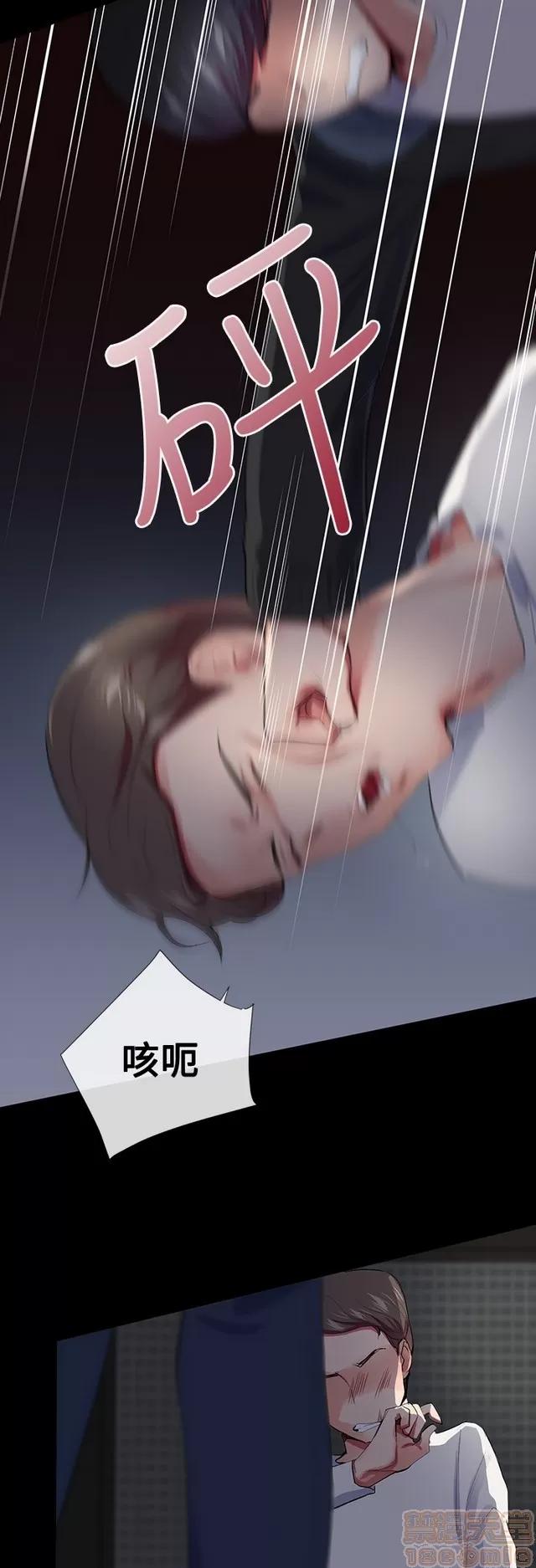 我的秘密砲友 我的秘密砲友 END 第179页