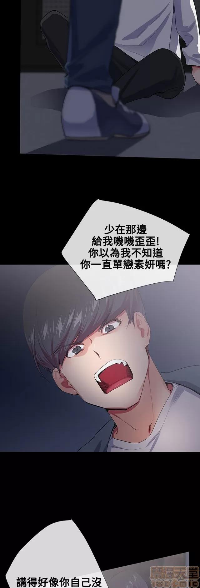 我的秘密砲友 我的秘密砲友 END 第180页
