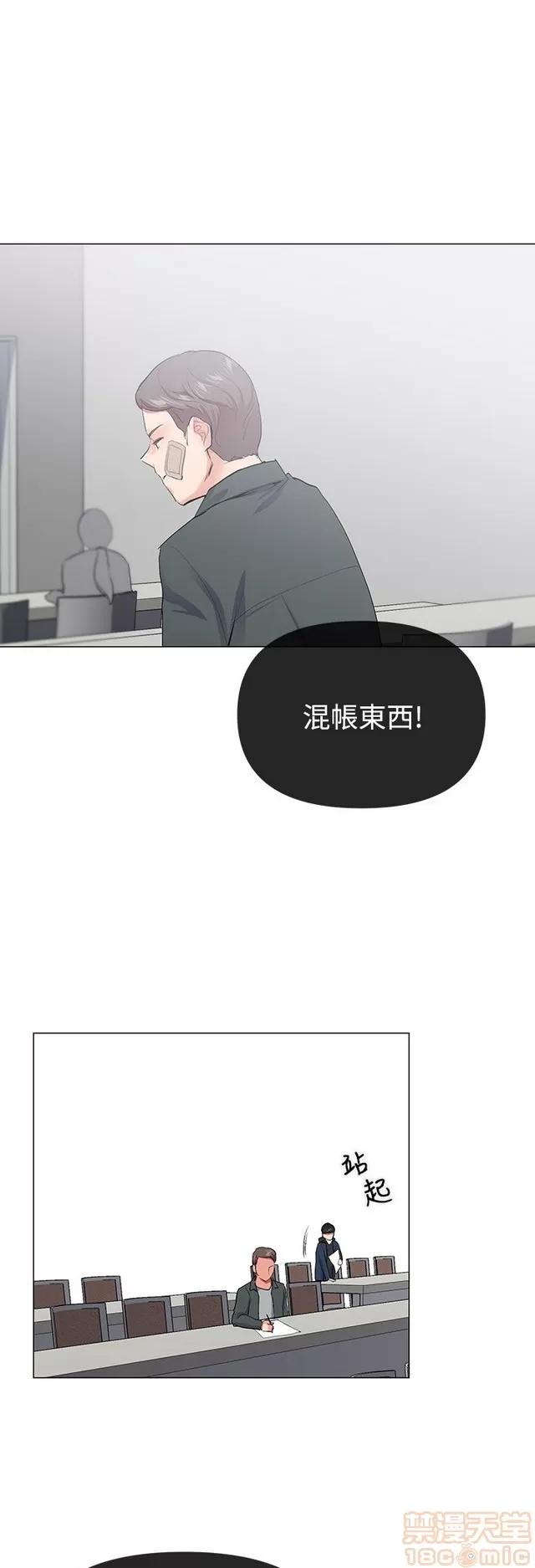 我的秘密砲友 我的秘密砲友 END 第186页