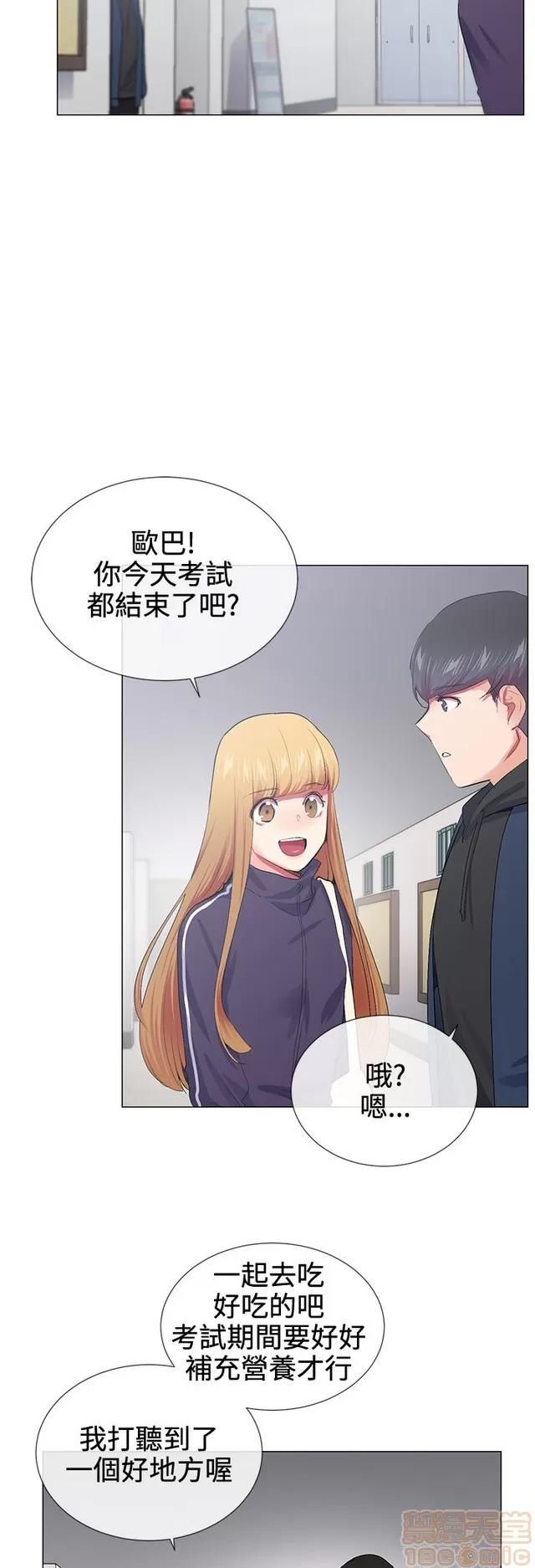 我的秘密砲友 我的秘密砲友 END 第188页