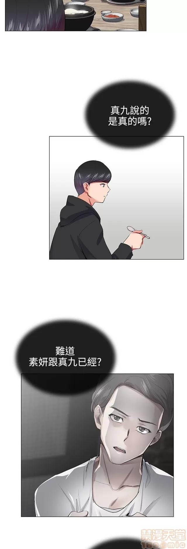 我的秘密砲友 我的秘密砲友 END 第190页