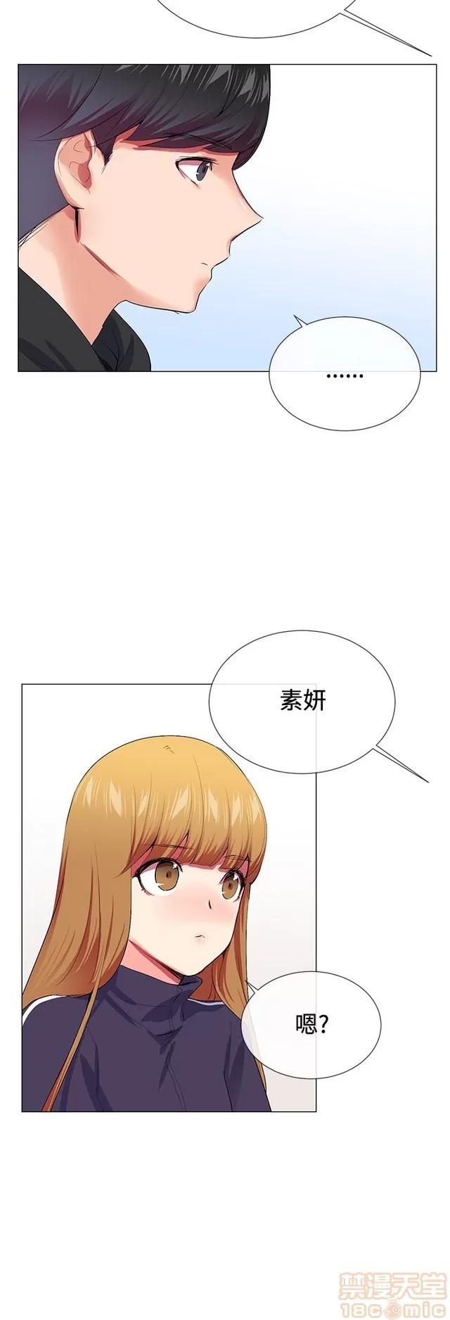 我的秘密砲友 我的秘密砲友 END 第193页