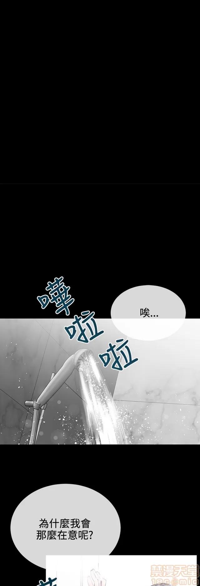 我的秘密砲友 我的秘密砲友 END 第202页