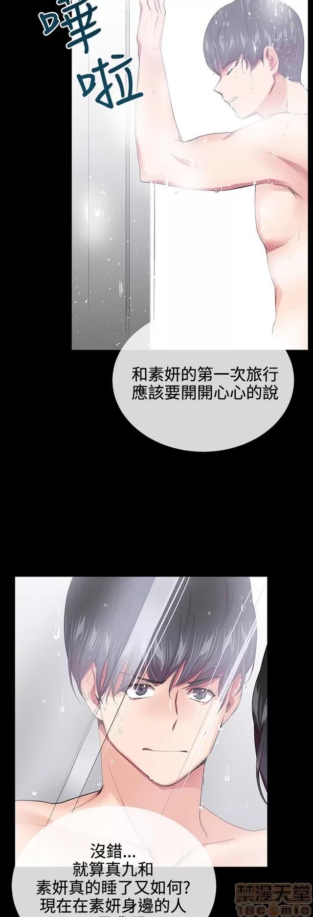 我的秘密砲友 我的秘密砲友 END 第203页