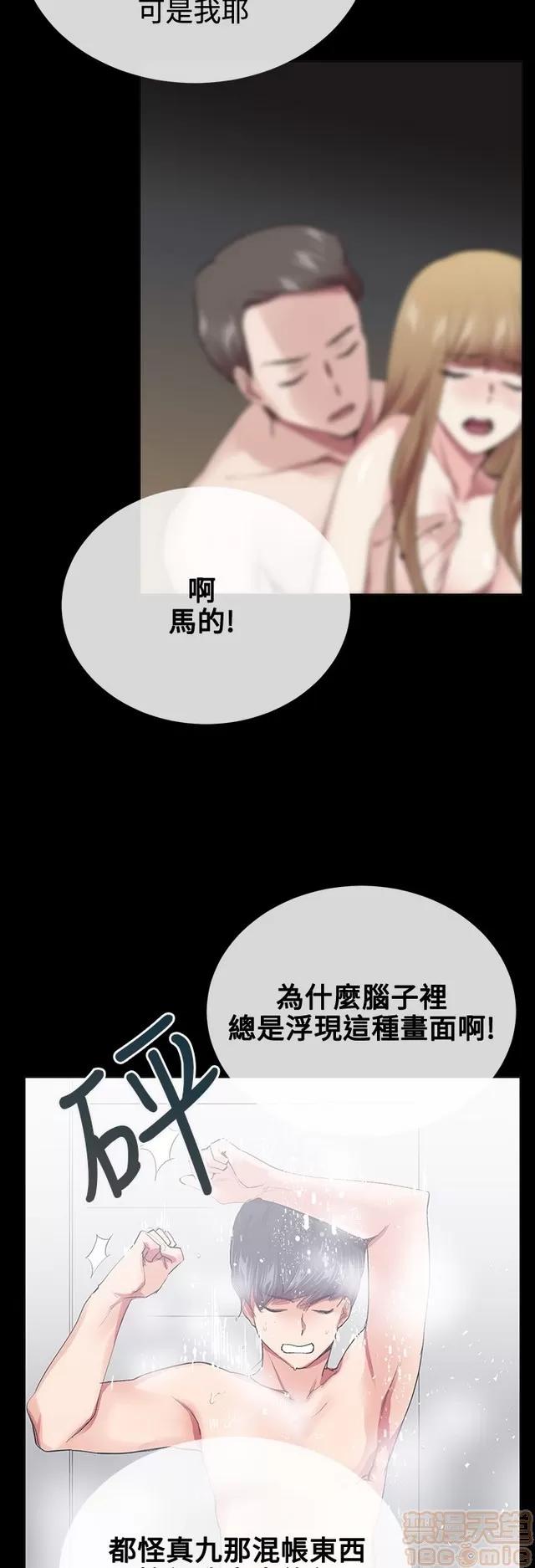 我的秘密砲友 我的秘密砲友 END 第204页