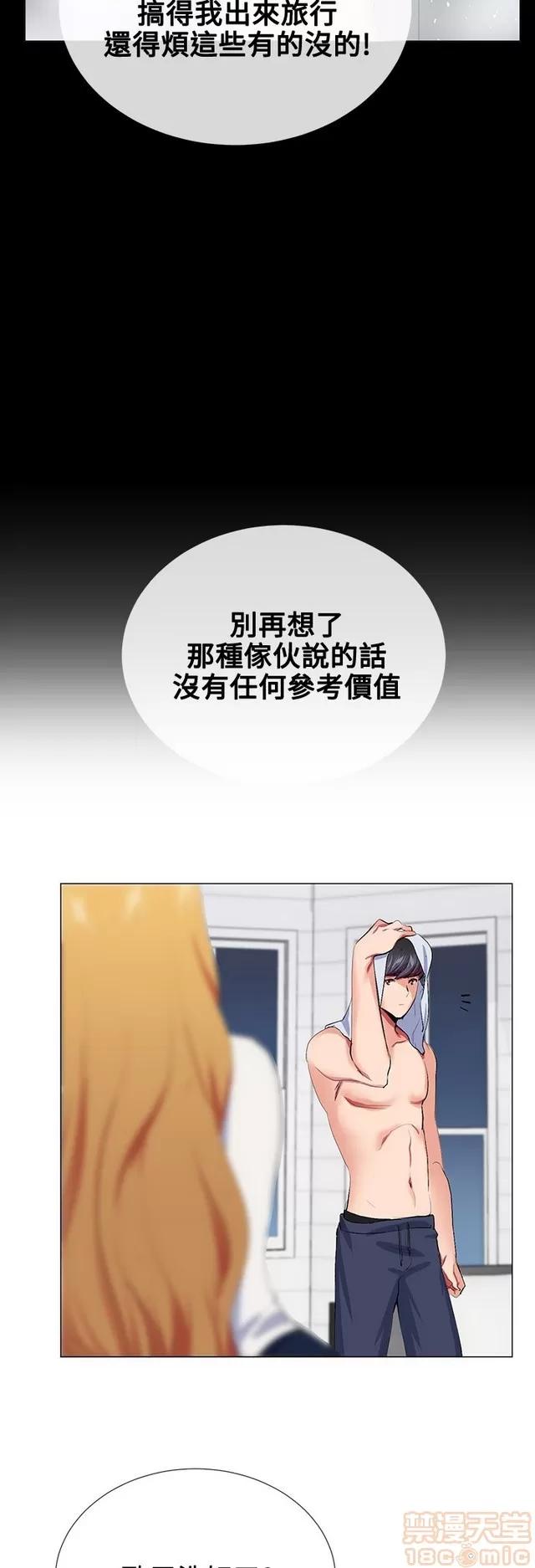 我的秘密砲友 我的秘密砲友 END 第205页