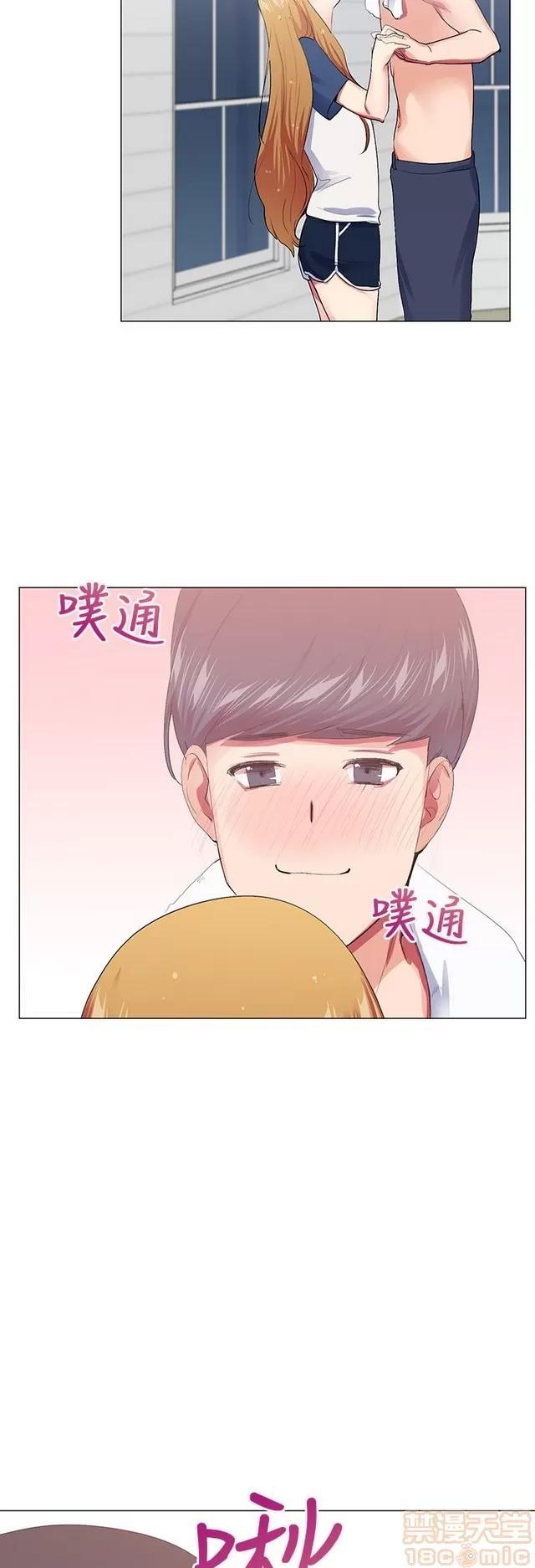 我的秘密砲友 我的秘密砲友 END 第210页
