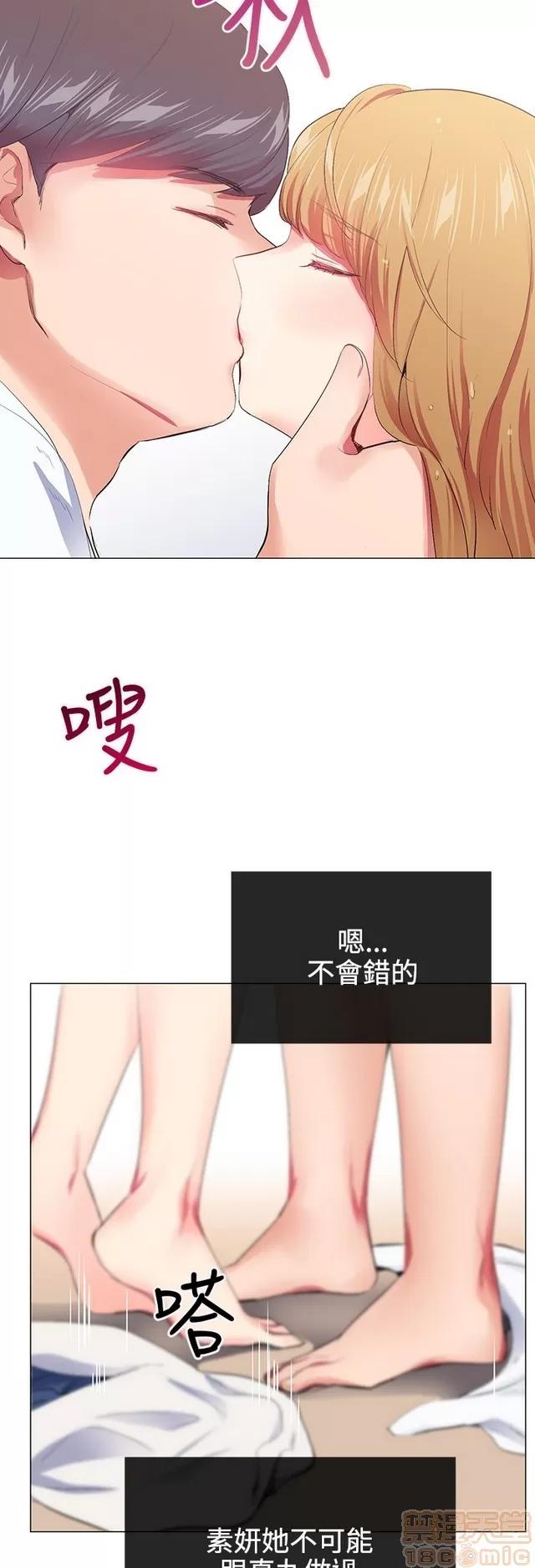 我的秘密砲友 我的秘密砲友 END 第211页
