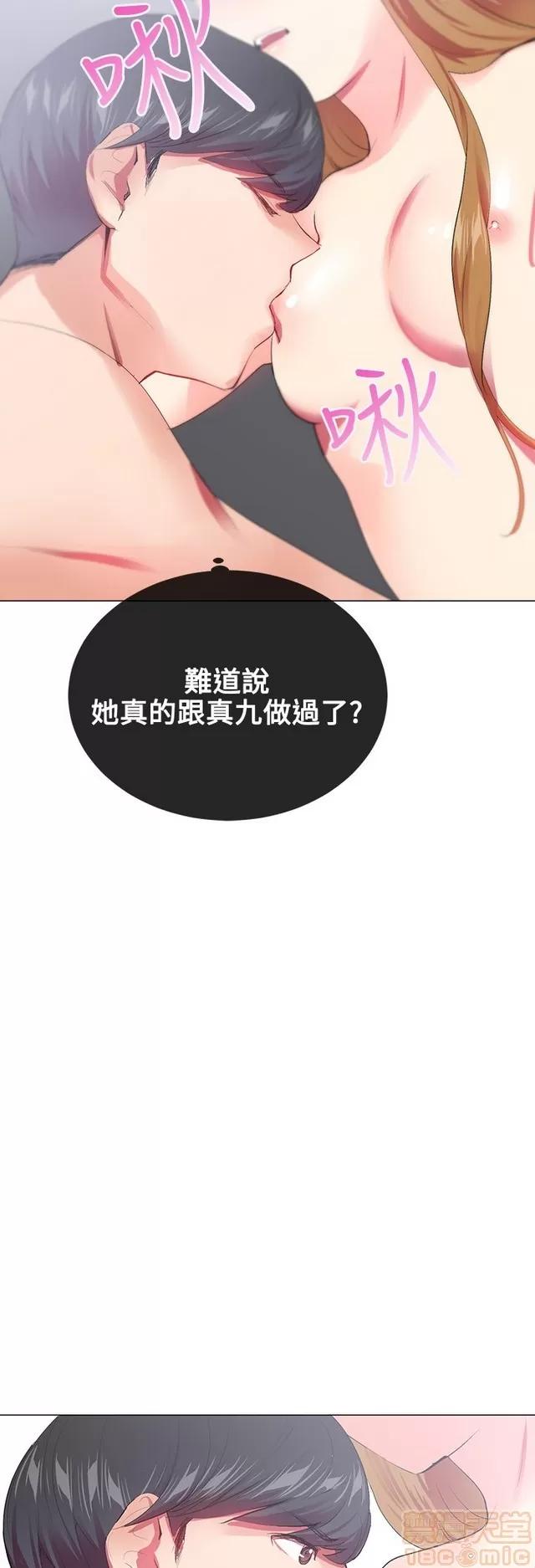 我的秘密砲友 我的秘密砲友 END 第215页