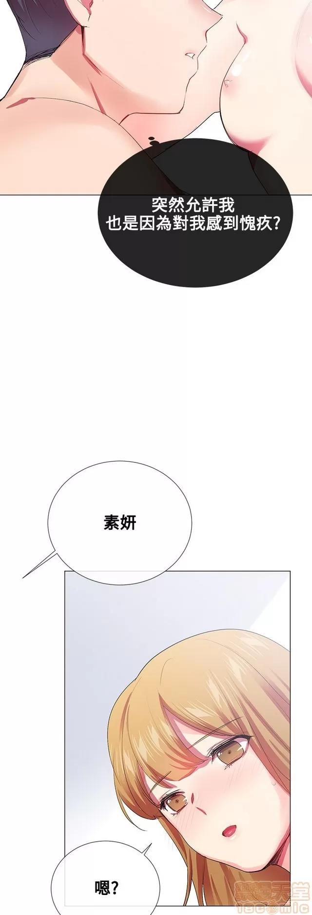 我的秘密砲友 我的秘密砲友 END 第216页