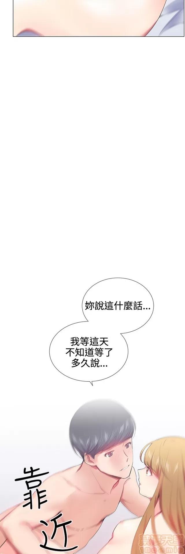 我的秘密砲友 我的秘密砲友 END 第220页