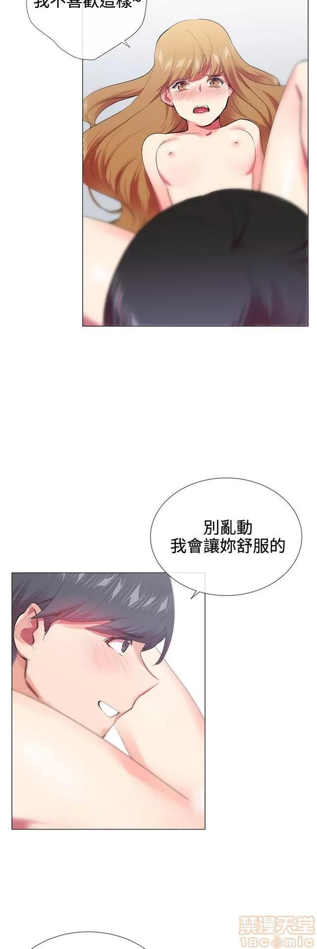 我的秘密砲友 我的秘密砲友 END 第225页