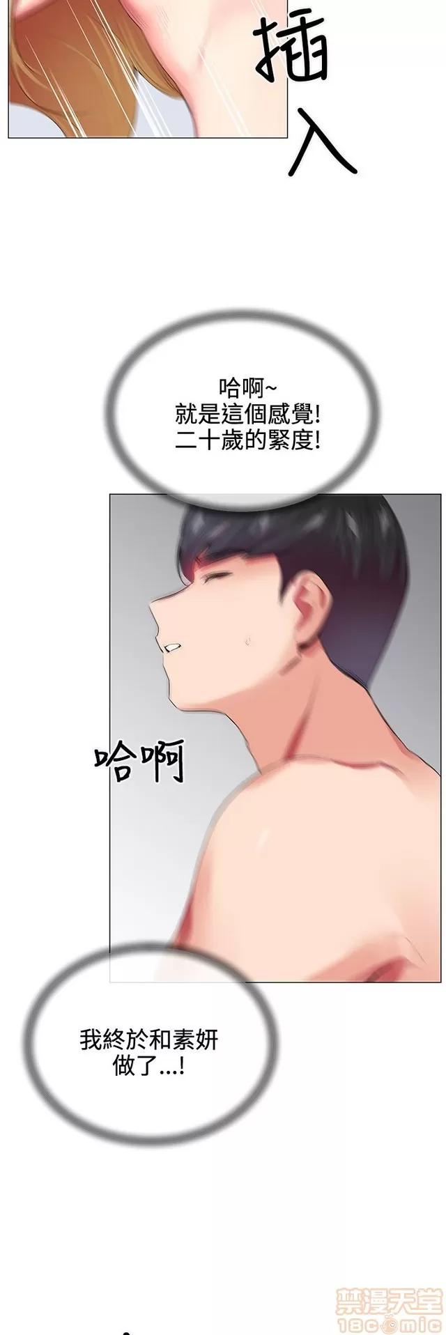 我的秘密砲友 我的秘密砲友 END 第231页