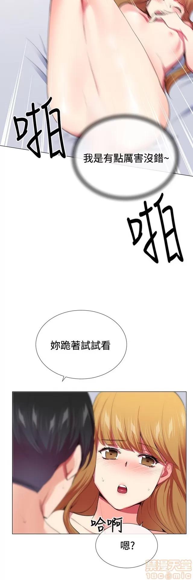 我的秘密砲友 我的秘密砲友 END 第236页