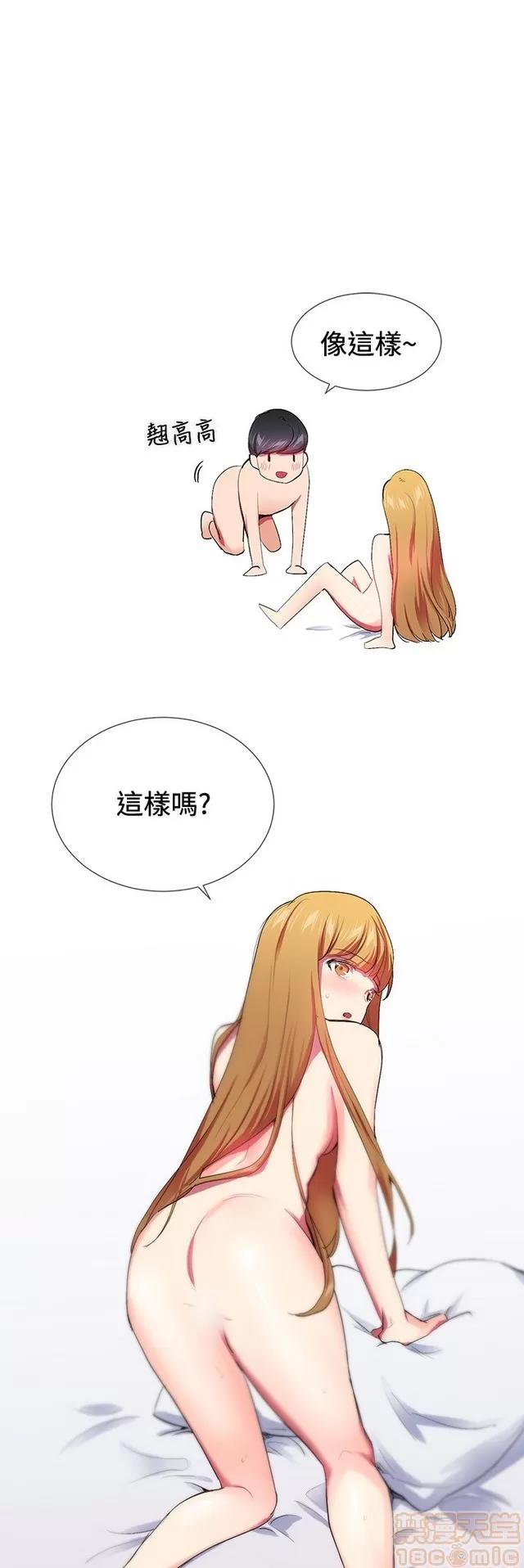 我的秘密砲友 我的秘密砲友 END 第237页