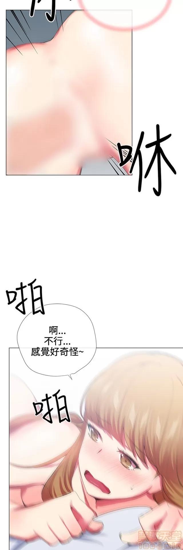 我的秘密砲友 我的秘密砲友 END 第239页